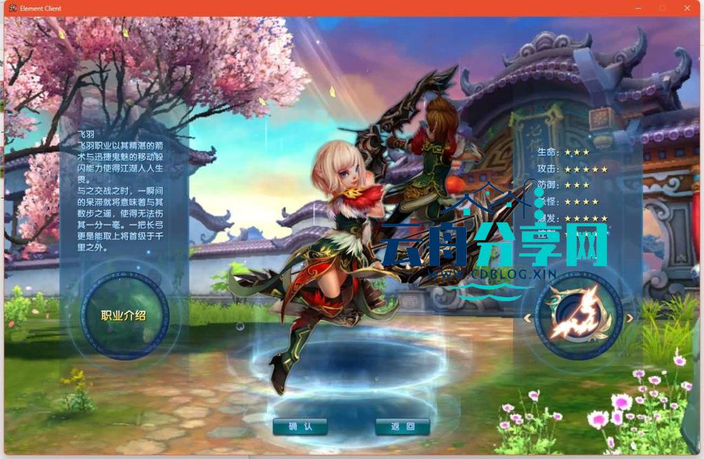 图片[20]|典藏3D怀旧端游【武林外传之江湖缘起】最新整理Linux手工服务端+攻略文档+网页注册+GM工具+PC客户端+详细搭建教程|云舟分享网