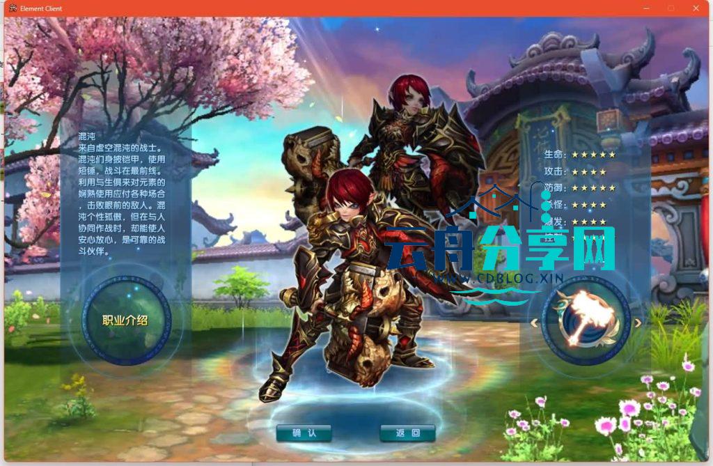 图片[21]|典藏3D怀旧端游【武林外传之江湖缘起】最新整理Linux手工服务端+攻略文档+网页注册+GM工具+PC客户端+详细搭建教程|云舟分享网