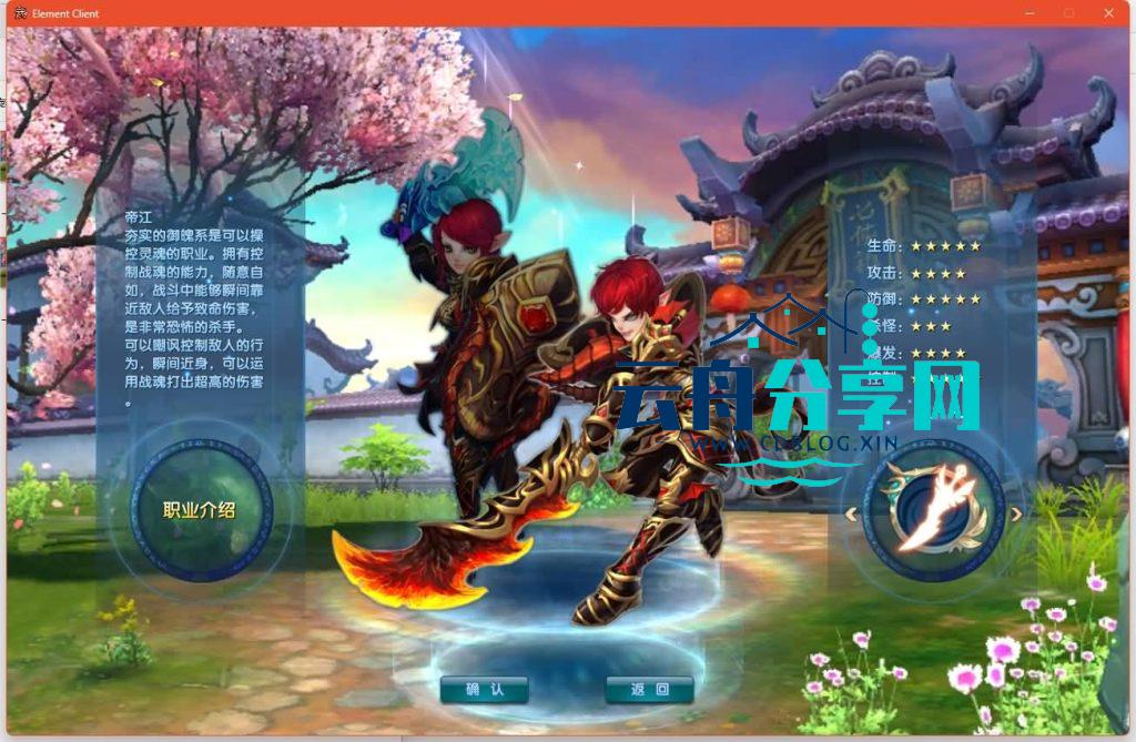 图片[22]|典藏3D怀旧端游【武林外传之江湖缘起】最新整理Linux手工服务端+攻略文档+网页注册+GM工具+PC客户端+详细搭建教程|云舟分享网