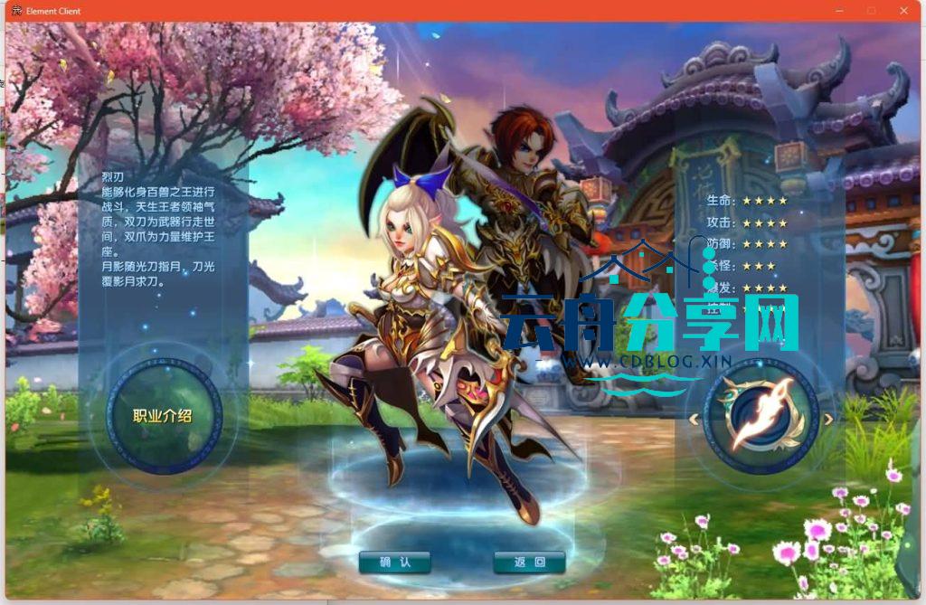 图片[23]|典藏3D怀旧端游【武林外传之江湖缘起】最新整理Linux手工服务端+攻略文档+网页注册+GM工具+PC客户端+详细搭建教程|云舟分享网