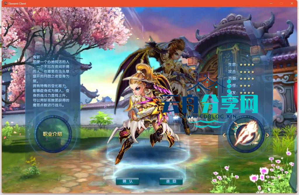 图片[24]|典藏3D怀旧端游【武林外传之江湖缘起】最新整理Linux手工服务端+攻略文档+网页注册+GM工具+PC客户端+详细搭建教程|云舟分享网