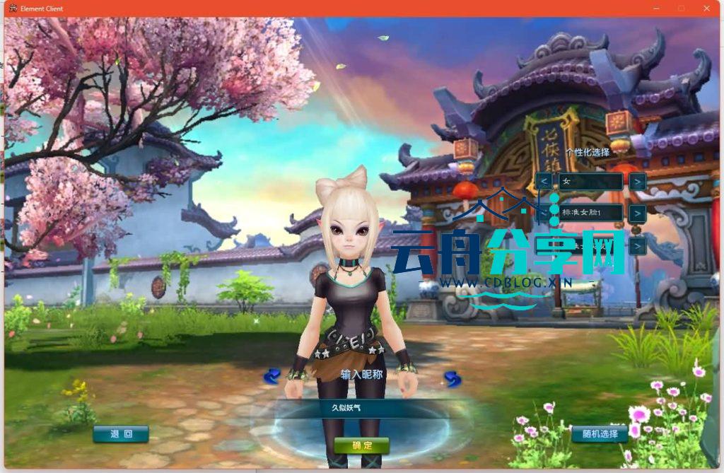 图片[26]|典藏3D怀旧端游【武林外传之江湖缘起】最新整理Linux手工服务端+攻略文档+网页注册+GM工具+PC客户端+详细搭建教程|云舟分享网
