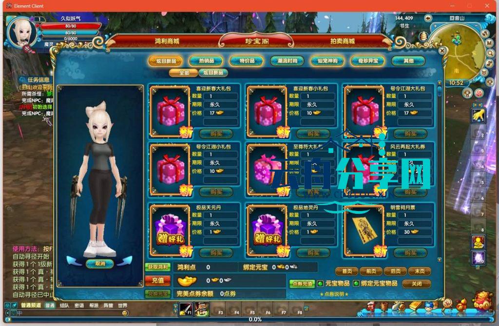 图片[27]|典藏3D怀旧端游【武林外传之江湖缘起】最新整理Linux手工服务端+攻略文档+网页注册+GM工具+PC客户端+详细搭建教程|云舟分享网