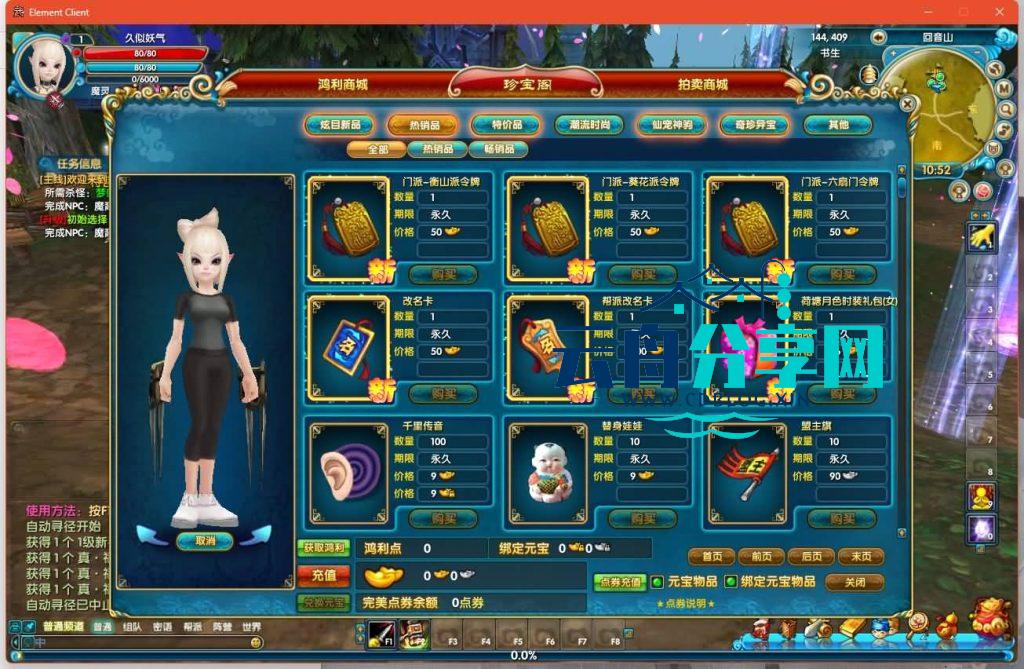 图片[28]|典藏3D怀旧端游【武林外传之江湖缘起】最新整理Linux手工服务端+攻略文档+网页注册+GM工具+PC客户端+详细搭建教程|云舟分享网