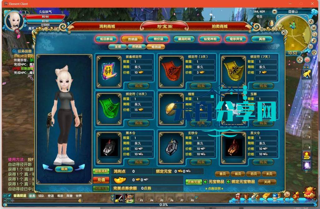 图片[29]|典藏3D怀旧端游【武林外传之江湖缘起】最新整理Linux手工服务端+攻略文档+网页注册+GM工具+PC客户端+详细搭建教程|云舟分享网
