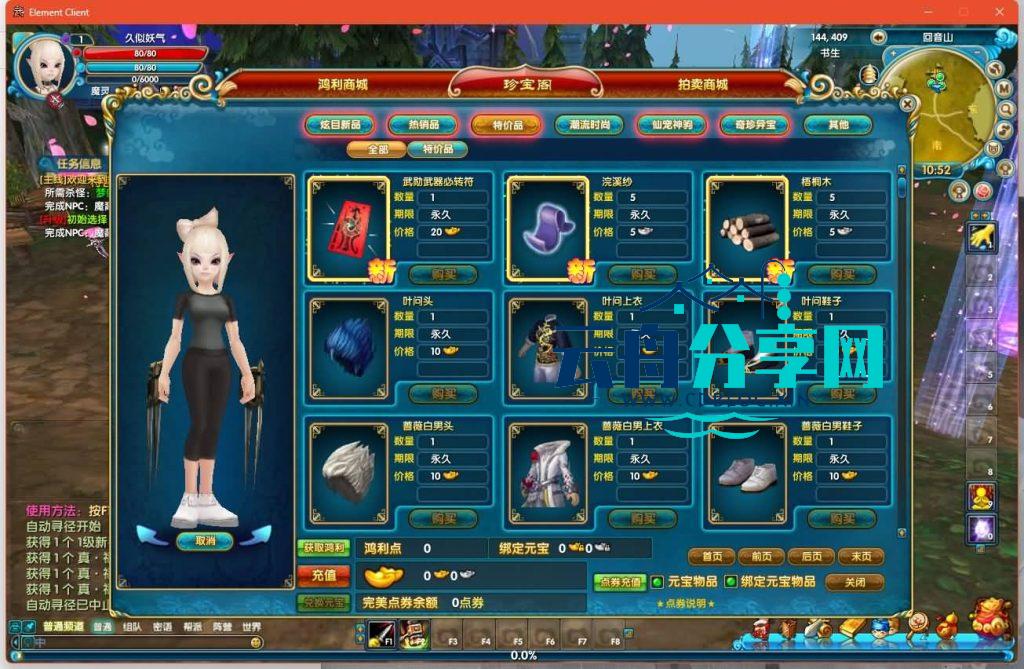 图片[30]|典藏3D怀旧端游【武林外传之江湖缘起】最新整理Linux手工服务端+攻略文档+网页注册+GM工具+PC客户端+详细搭建教程|云舟分享网