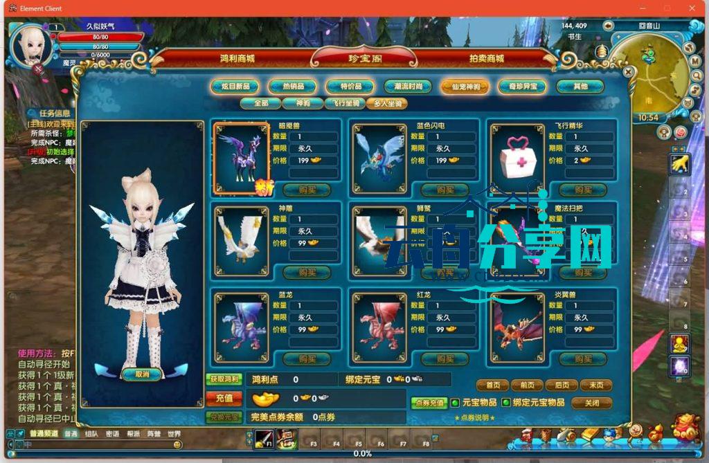 图片[32]|典藏3D怀旧端游【武林外传之江湖缘起】最新整理Linux手工服务端+攻略文档+网页注册+GM工具+PC客户端+详细搭建教程|云舟分享网