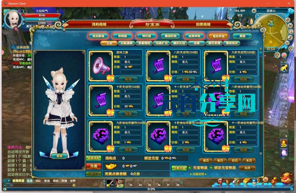 图片[33]|典藏3D怀旧端游【武林外传之江湖缘起】最新整理Linux手工服务端+攻略文档+网页注册+GM工具+PC客户端+详细搭建教程|云舟分享网