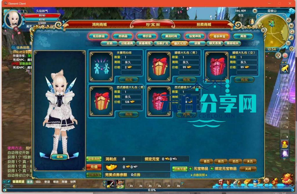 图片[34]|典藏3D怀旧端游【武林外传之江湖缘起】最新整理Linux手工服务端+攻略文档+网页注册+GM工具+PC客户端+详细搭建教程|云舟分享网