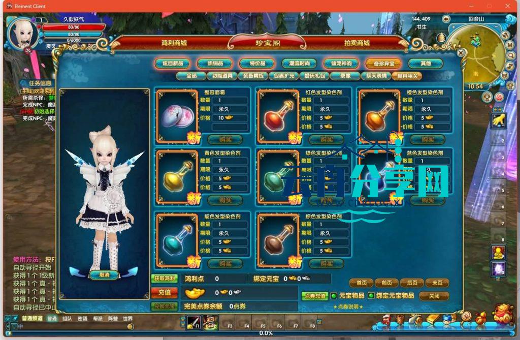 图片[35]|典藏3D怀旧端游【武林外传之江湖缘起】最新整理Linux手工服务端+攻略文档+网页注册+GM工具+PC客户端+详细搭建教程|云舟分享网