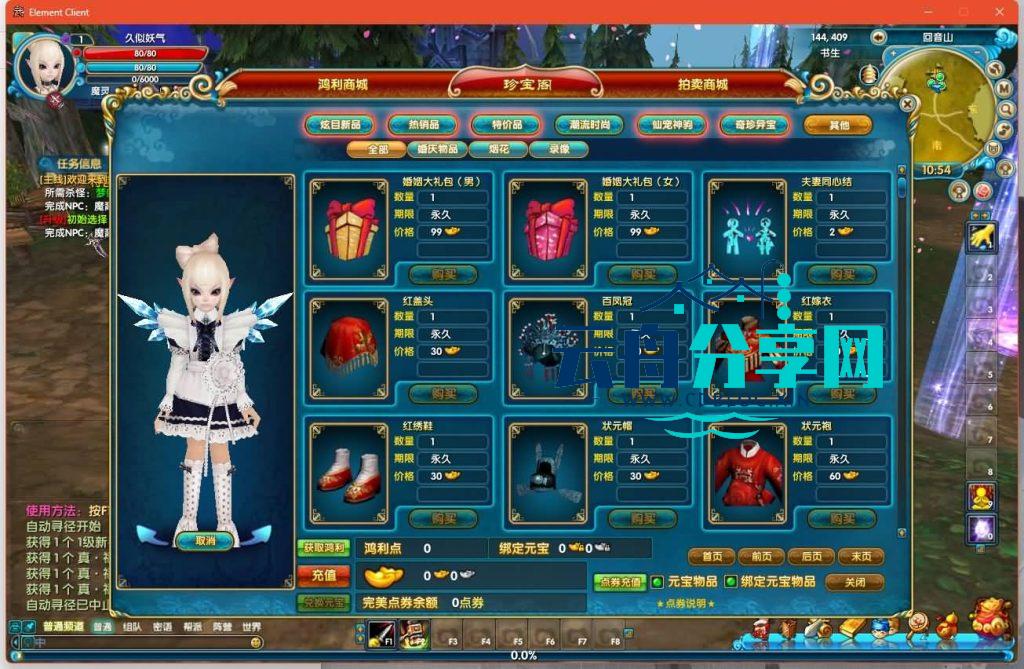 图片[36]|典藏3D怀旧端游【武林外传之江湖缘起】最新整理Linux手工服务端+攻略文档+网页注册+GM工具+PC客户端+详细搭建教程|云舟分享网
