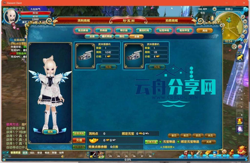 图片[38]|典藏3D怀旧端游【武林外传之江湖缘起】最新整理Linux手工服务端+攻略文档+网页注册+GM工具+PC客户端+详细搭建教程|云舟分享网