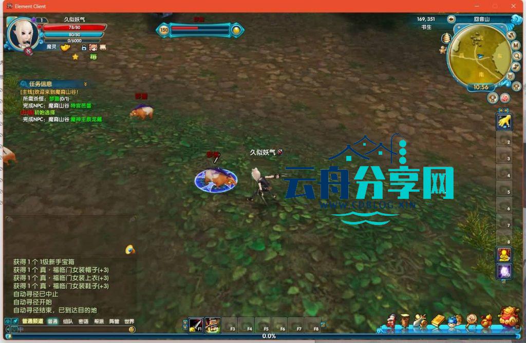 图片[39]|典藏3D怀旧端游【武林外传之江湖缘起】最新整理Linux手工服务端+攻略文档+网页注册+GM工具+PC客户端+详细搭建教程|云舟分享网