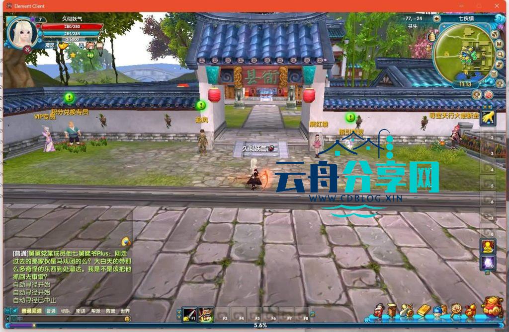 图片[43]|典藏3D怀旧端游【武林外传之江湖缘起】最新整理Linux手工服务端+攻略文档+网页注册+GM工具+PC客户端+详细搭建教程|云舟分享网