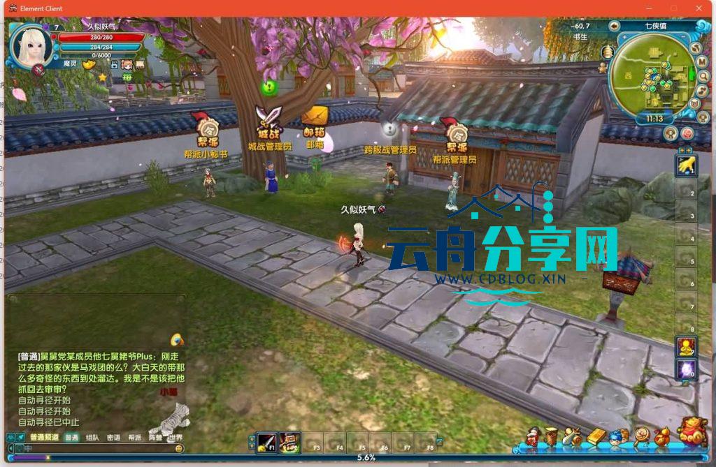 图片[44]|典藏3D怀旧端游【武林外传之江湖缘起】最新整理Linux手工服务端+攻略文档+网页注册+GM工具+PC客户端+详细搭建教程|云舟分享网