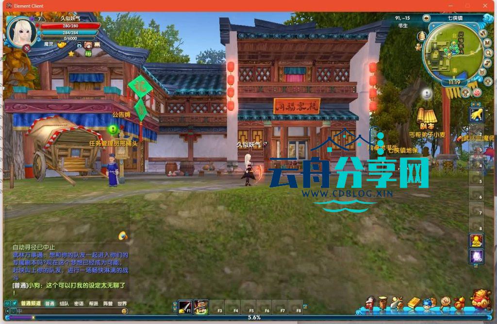 图片[46]|典藏3D怀旧端游【武林外传之江湖缘起】最新整理Linux手工服务端+攻略文档+网页注册+GM工具+PC客户端+详细搭建教程|云舟分享网