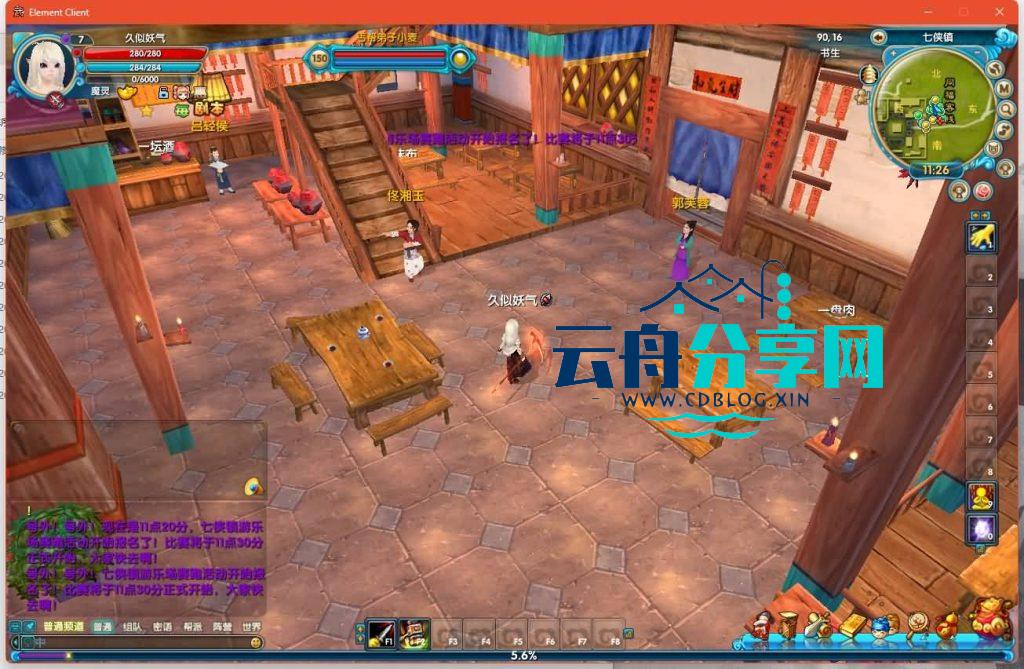 图片[47]|典藏3D怀旧端游【武林外传之江湖缘起】最新整理Linux手工服务端+攻略文档+网页注册+GM工具+PC客户端+详细搭建教程|云舟分享网