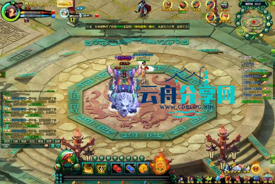 图片[4]|典藏Q版玄幻武侠页游【问仙】最新整理Win一键服务端+GM指令+详细外网搭建教程|云舟分享网