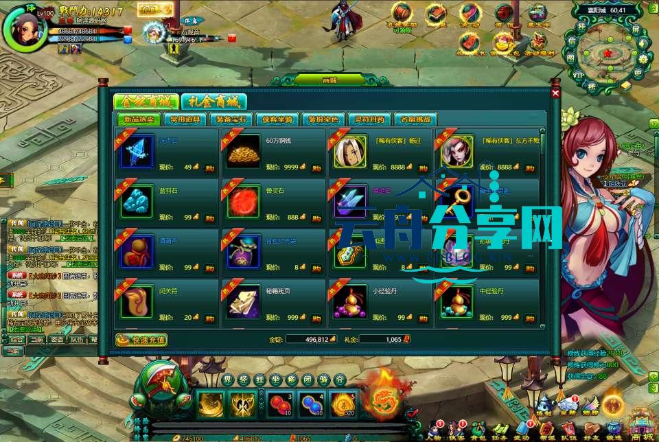 图片[11]|典藏Q版玄幻武侠页游【问仙】最新整理Win一键服务端+GM指令+详细外网搭建教程|云舟分享网