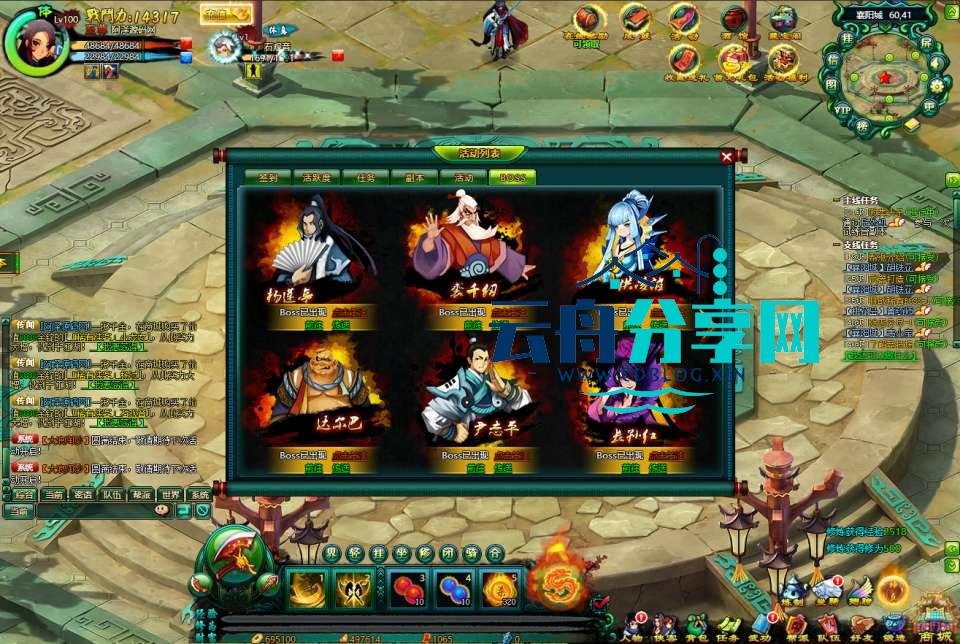 图片[12]|典藏Q版玄幻武侠页游【问仙】最新整理Win一键服务端+GM指令+详细外网搭建教程|云舟分享网