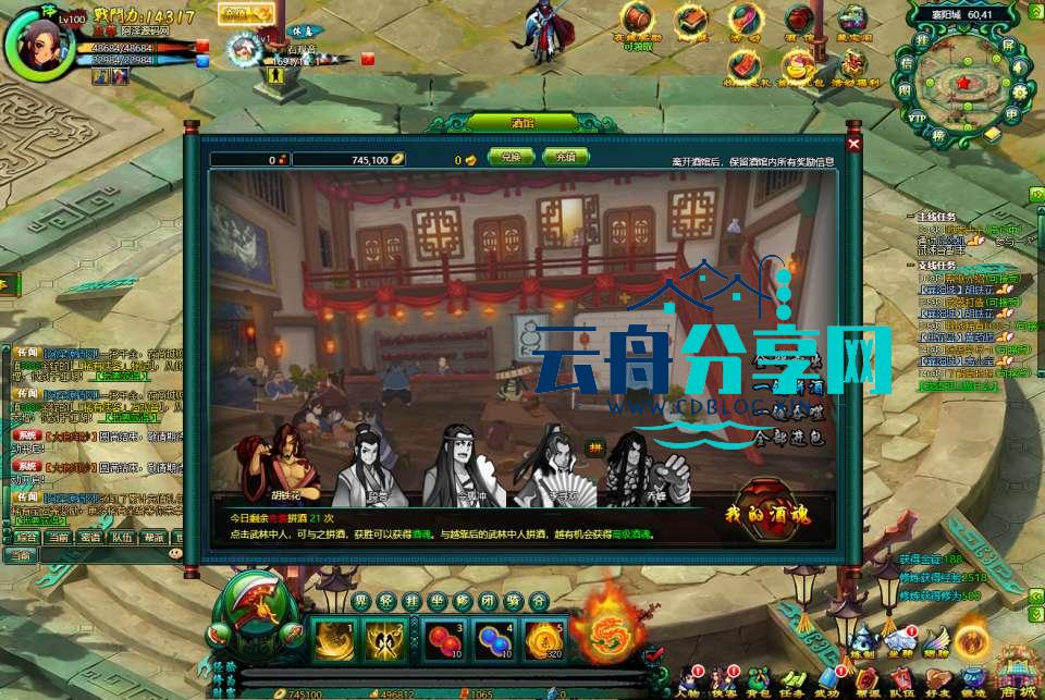 图片[13]|典藏Q版玄幻武侠页游【问仙】最新整理Win一键服务端+GM指令+详细外网搭建教程|云舟分享网