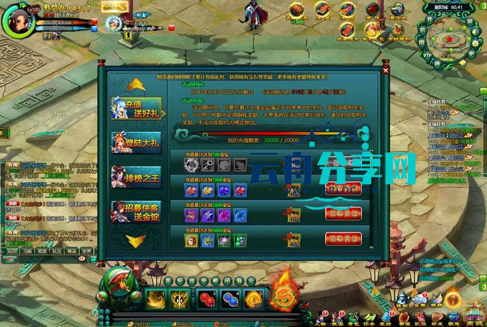 图片[14]|典藏Q版玄幻武侠页游【问仙】最新整理Win一键服务端+GM指令+详细外网搭建教程|云舟分享网