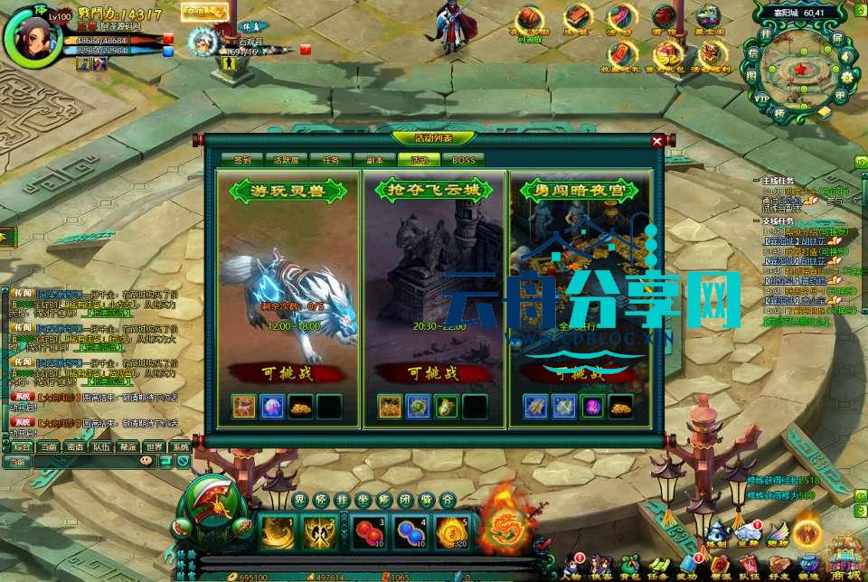 图片[15]|典藏Q版玄幻武侠页游【问仙】最新整理Win一键服务端+GM指令+详细外网搭建教程|云舟分享网