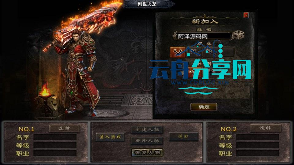图片[2]|战神引擎传奇手游【1.80创世火龙第二季】最新整理Win一键服务端+GM授权后台+安卓苹果双端+详细搭建教程+视频教程|云舟分享网