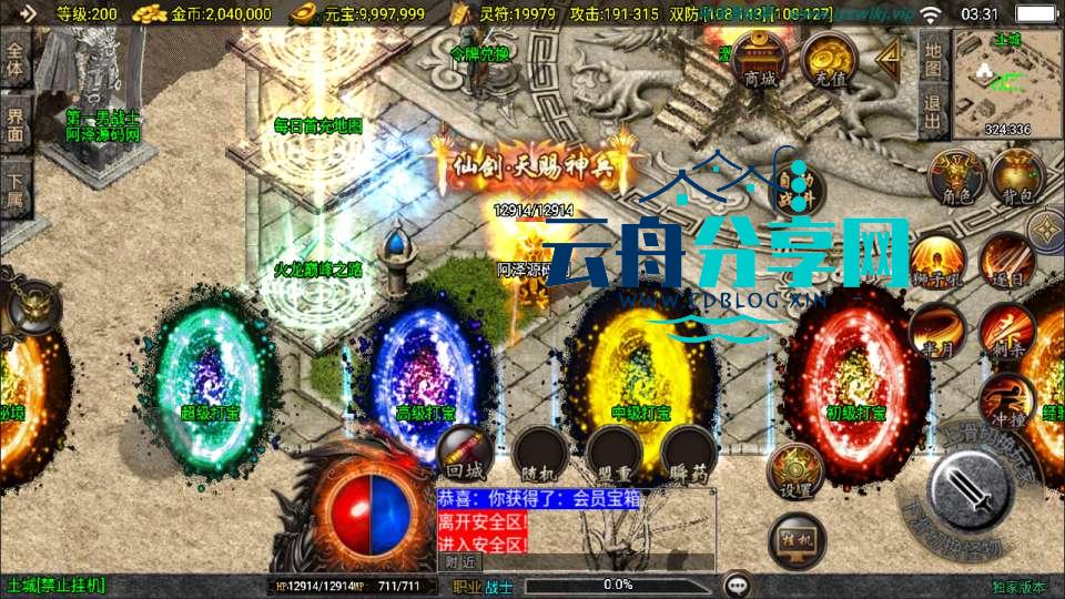 图片[3]|战神引擎传奇手游【1.80创世火龙第二季】最新整理Win一键服务端+GM授权后台+安卓苹果双端+详细搭建教程+视频教程|云舟分享网