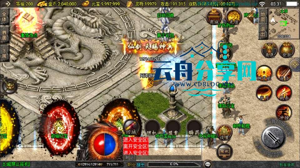 图片[5]|战神引擎传奇手游【1.80创世火龙第二季】最新整理Win一键服务端+GM授权后台+安卓苹果双端+详细搭建教程+视频教程|云舟分享网