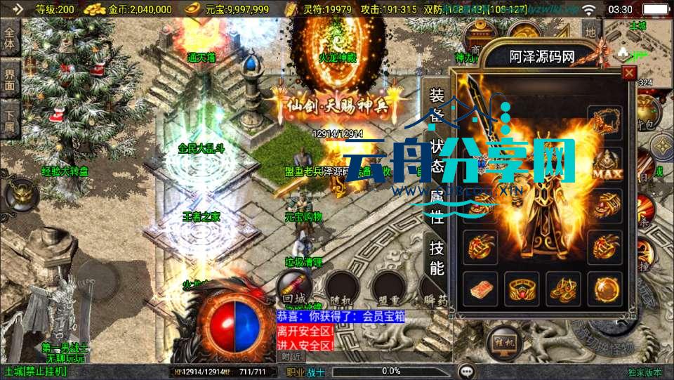 图片[6]|战神引擎传奇手游【1.80创世火龙第二季】最新整理Win一键服务端+GM授权后台+安卓苹果双端+详细搭建教程+视频教程|云舟分享网