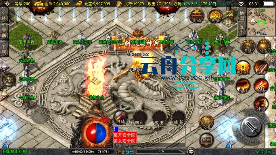 图片[7]|战神引擎传奇手游【1.80创世火龙第二季】最新整理Win一键服务端+GM授权后台+安卓苹果双端+详细搭建教程+视频教程|云舟分享网