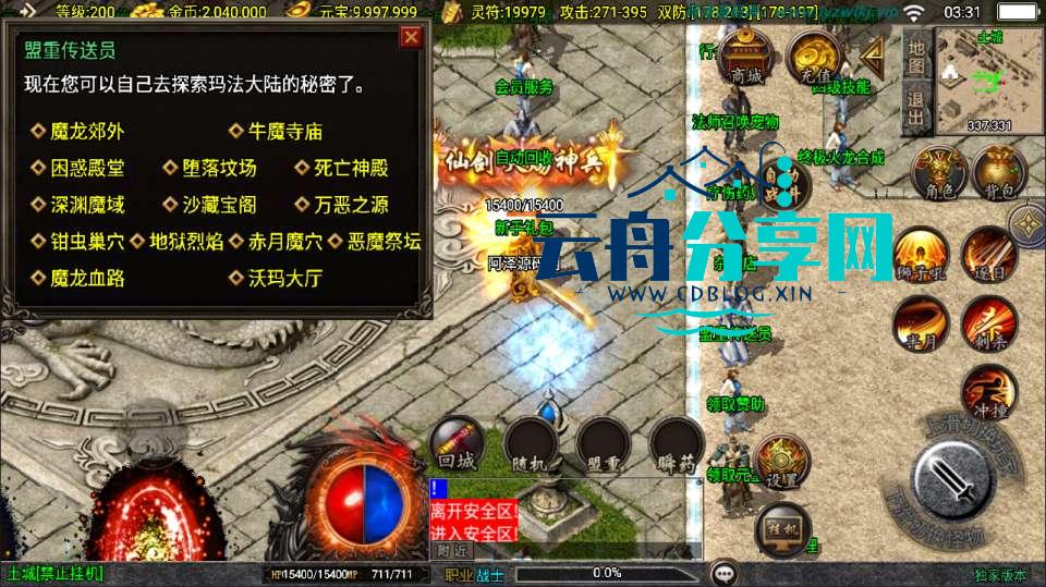 图片[8]|战神引擎传奇手游【1.80创世火龙第二季】最新整理Win一键服务端+GM授权后台+安卓苹果双端+详细搭建教程+视频教程|云舟分享网
