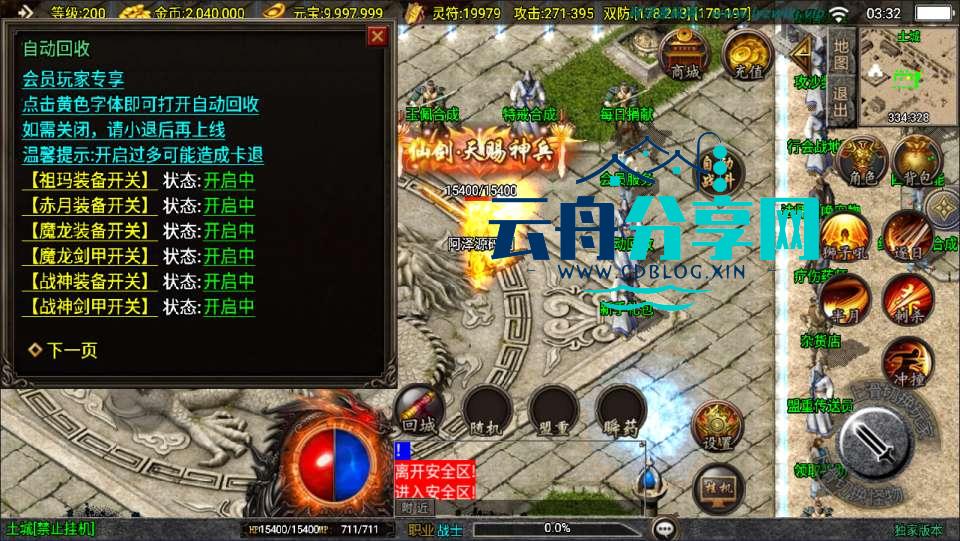 图片[12]|战神引擎传奇手游【1.80创世火龙第二季】最新整理Win一键服务端+GM授权后台+安卓苹果双端+详细搭建教程+视频教程|云舟分享网