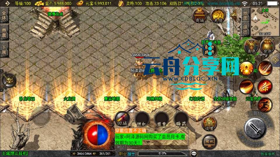 图片[3]|战神引擎传奇手游【1.80新UI王者火龙三职业】最新整理Win一键服务端+GM授权后台+安卓苹果双端+详细搭建教程+视频教程|云舟分享网