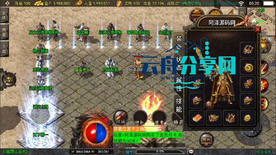 图片[4]|战神引擎传奇手游【1.80新UI王者火龙三职业】最新整理Win一键服务端+GM授权后台+安卓苹果双端+详细搭建教程+视频教程|云舟分享网