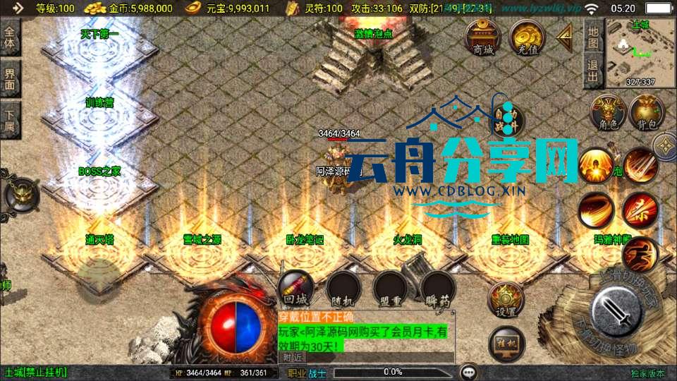 图片[5]|战神引擎传奇手游【1.80新UI王者火龙三职业】最新整理Win一键服务端+GM授权后台+安卓苹果双端+详细搭建教程+视频教程|云舟分享网