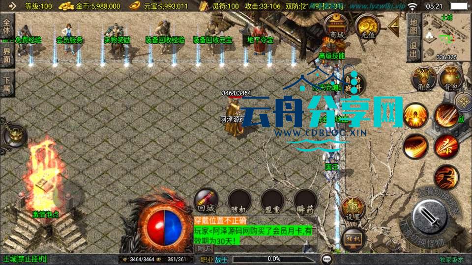 图片[7]|战神引擎传奇手游【1.80新UI王者火龙三职业】最新整理Win一键服务端+GM授权后台+安卓苹果双端+详细搭建教程+视频教程|云舟分享网