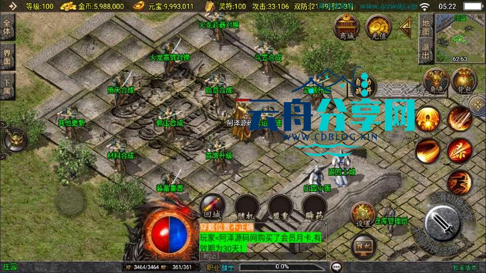 图片[9]|战神引擎传奇手游【1.80新UI王者火龙三职业】最新整理Win一键服务端+GM授权后台+安卓苹果双端+详细搭建教程+视频教程|云舟分享网