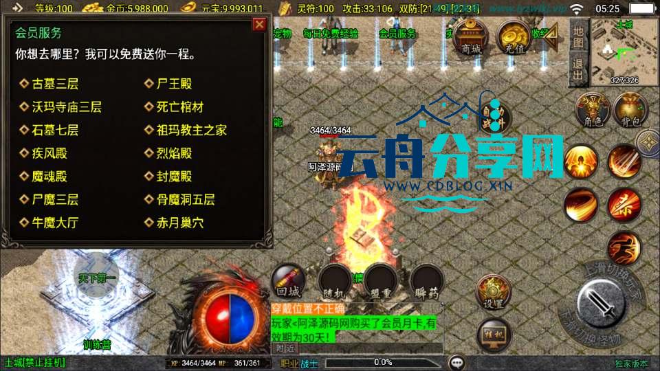 图片[12]|战神引擎传奇手游【1.80新UI王者火龙三职业】最新整理Win一键服务端+GM授权后台+安卓苹果双端+详细搭建教程+视频教程|云舟分享网