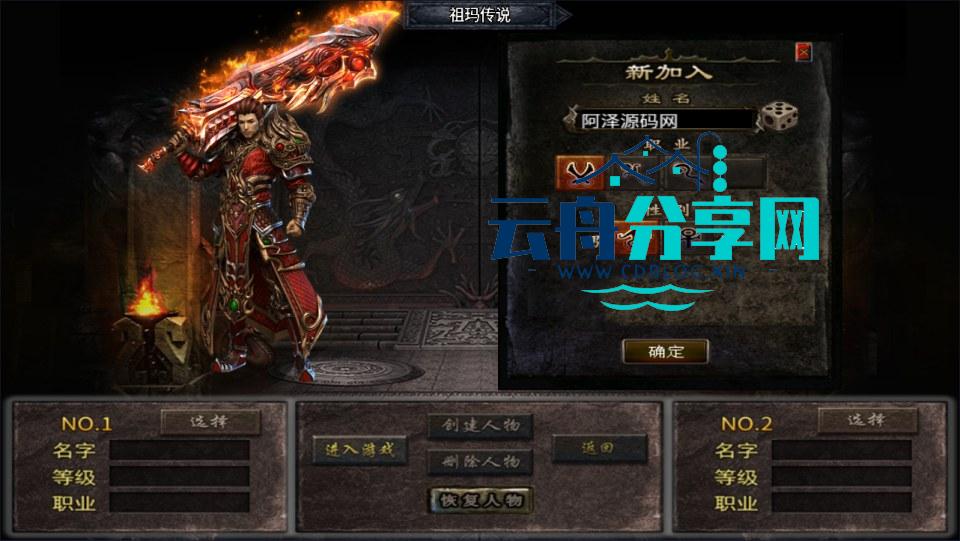 图片[2]|战神引擎传奇手游【1.76新UI祖玛传说小极品三职业版】最新整理Win一键服务端+GM授权后台+安卓苹果双端+详细搭建教程+视频教程|云舟分享网