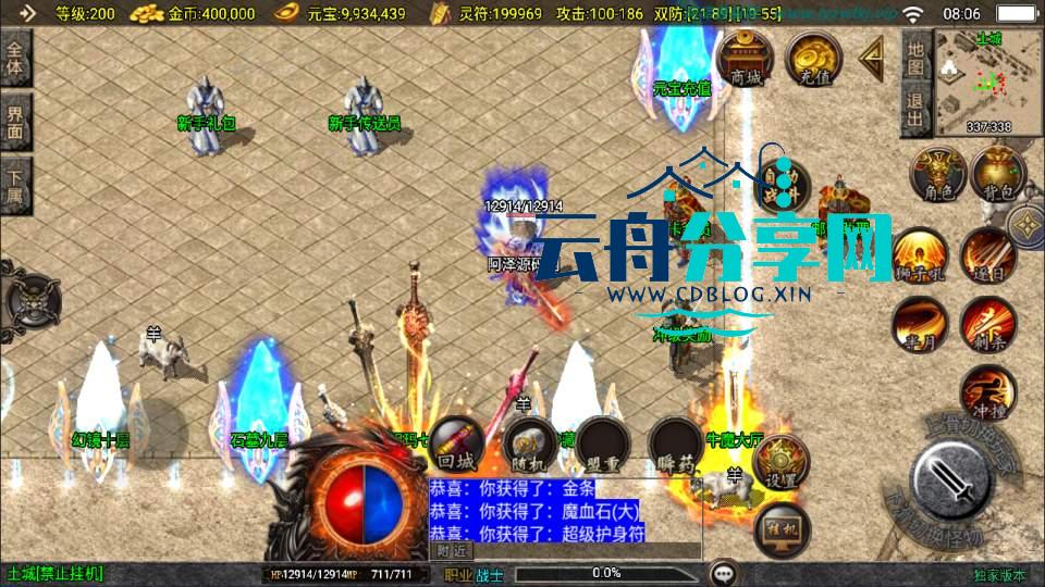 图片[3]|战神引擎传奇手游【1.76新UI祖玛传说小极品三职业版】最新整理Win一键服务端+GM授权后台+安卓苹果双端+详细搭建教程+视频教程|云舟分享网