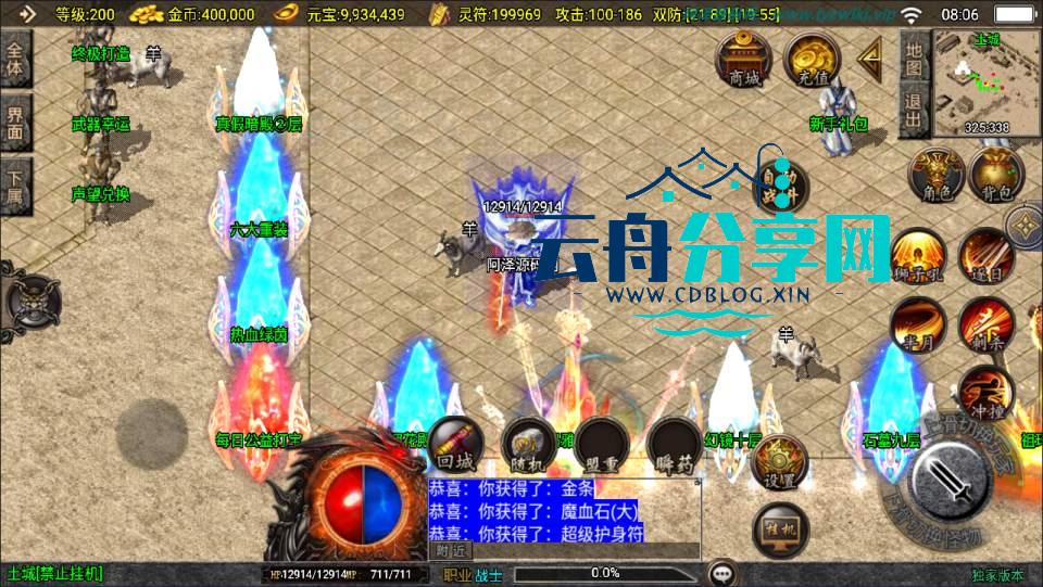 图片[5]|战神引擎传奇手游【1.76新UI祖玛传说小极品三职业版】最新整理Win一键服务端+GM授权后台+安卓苹果双端+详细搭建教程+视频教程|云舟分享网