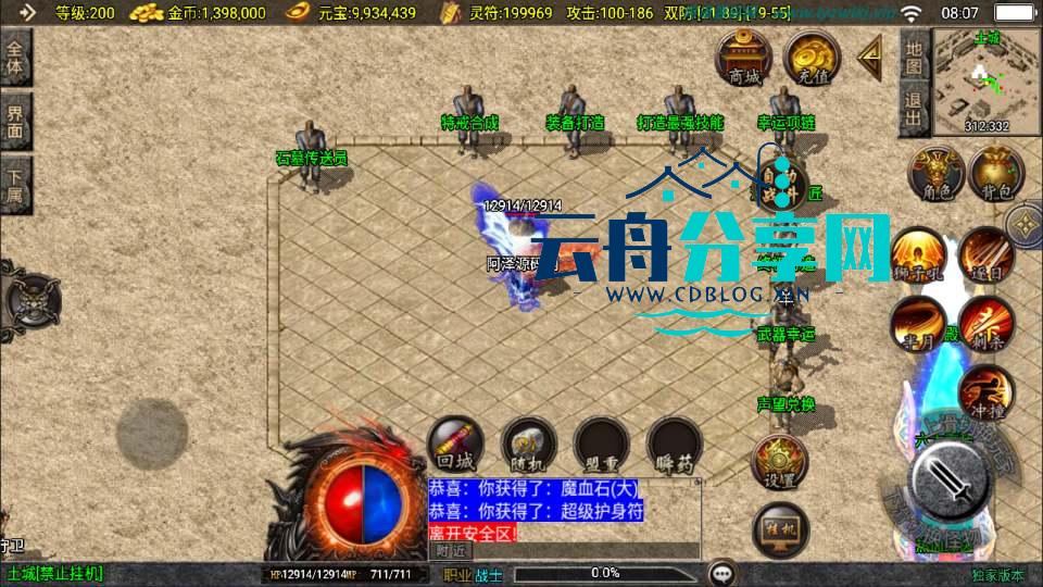 图片[6]|战神引擎传奇手游【1.76新UI祖玛传说小极品三职业版】最新整理Win一键服务端+GM授权后台+安卓苹果双端+详细搭建教程+视频教程|云舟分享网
