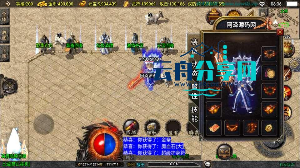 图片[7]|战神引擎传奇手游【1.76新UI祖玛传说小极品三职业版】最新整理Win一键服务端+GM授权后台+安卓苹果双端+详细搭建教程+视频教程|云舟分享网