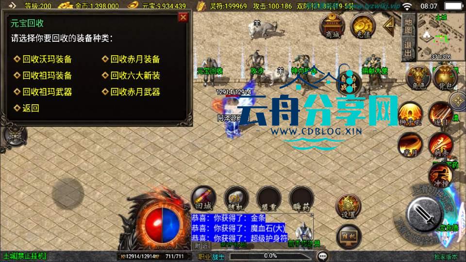 图片[8]|战神引擎传奇手游【1.76新UI祖玛传说小极品三职业版】最新整理Win一键服务端+GM授权后台+安卓苹果双端+详细搭建教程+视频教程|云舟分享网
