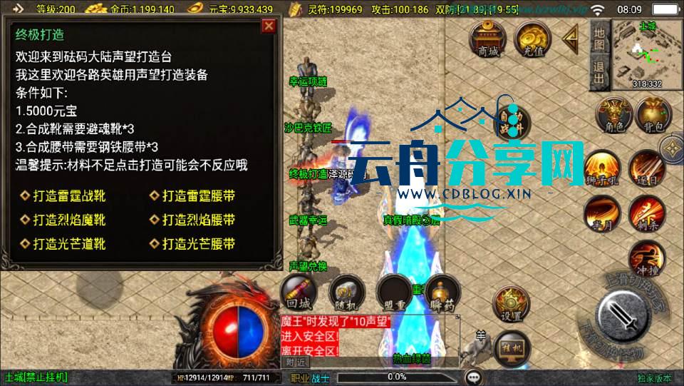 图片[10]|战神引擎传奇手游【1.76新UI祖玛传说小极品三职业版】最新整理Win一键服务端+GM授权后台+安卓苹果双端+详细搭建教程+视频教程|云舟分享网