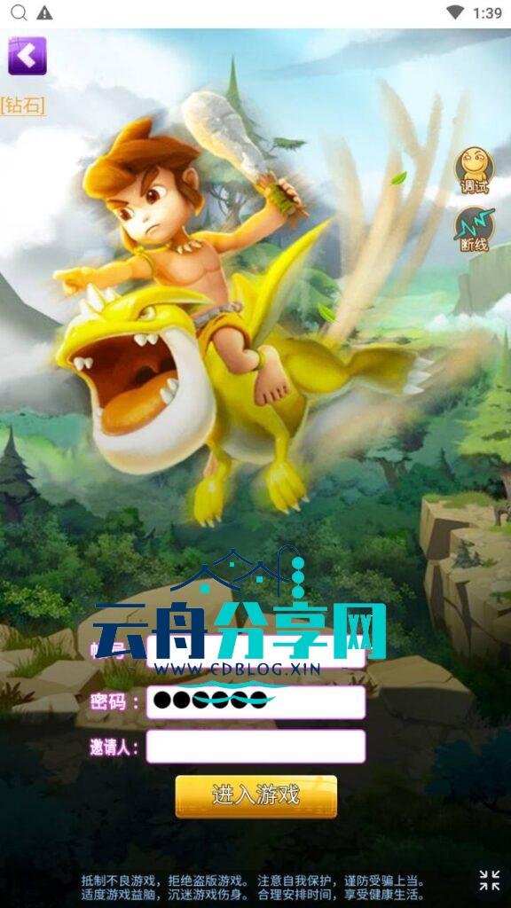 三网H5游戏【新石器大冒险之宠物猎人-内置GM】最新整理Win系服务端+GM授权后台+详细搭建教程|云舟分享网
