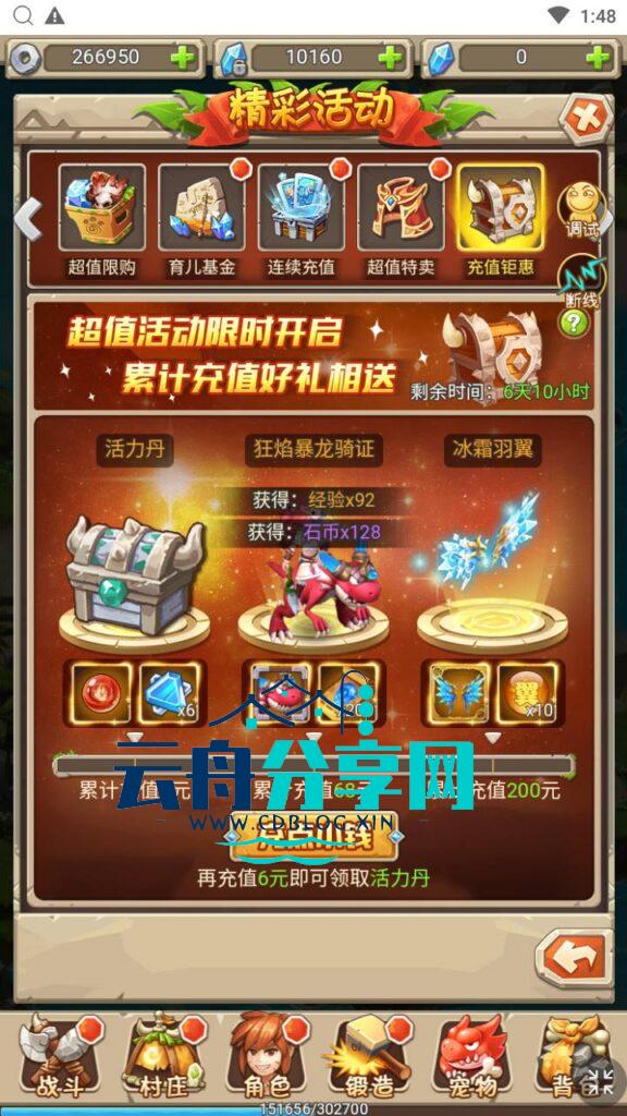 图片[7]|三网H5游戏【新石器大冒险之宠物猎人-内置GM】最新整理Win系服务端+GM授权后台+详细搭建教程|云舟分享网