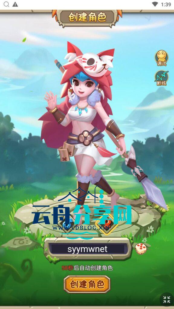 图片[9]|三网H5游戏【新石器大冒险之宠物猎人-内置GM】最新整理Win系服务端+GM授权后台+详细搭建教程|云舟分享网